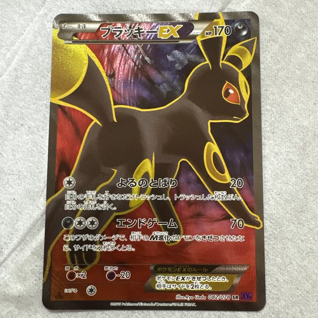 2026年最新】ブラッキーEX sr xy10の人気アイテム - メルカリ