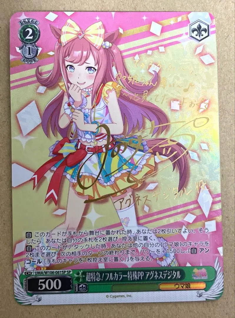 2026年最新】アグネスデジタル サインの人気アイテム - メルカリ