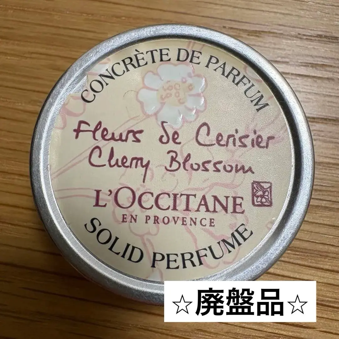 2026年最新】ロクシタン ソリッドパフュームの人気アイテム - メルカリ