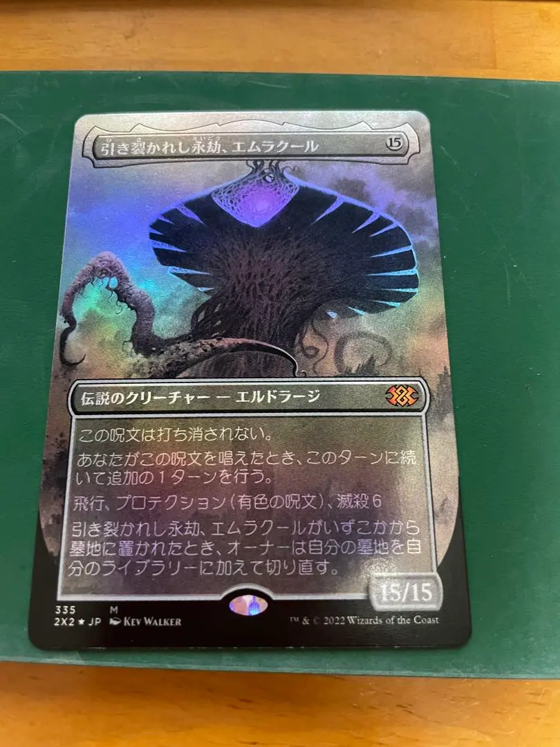 2026年最新】エムラクール foilの人気アイテム - メルカリ