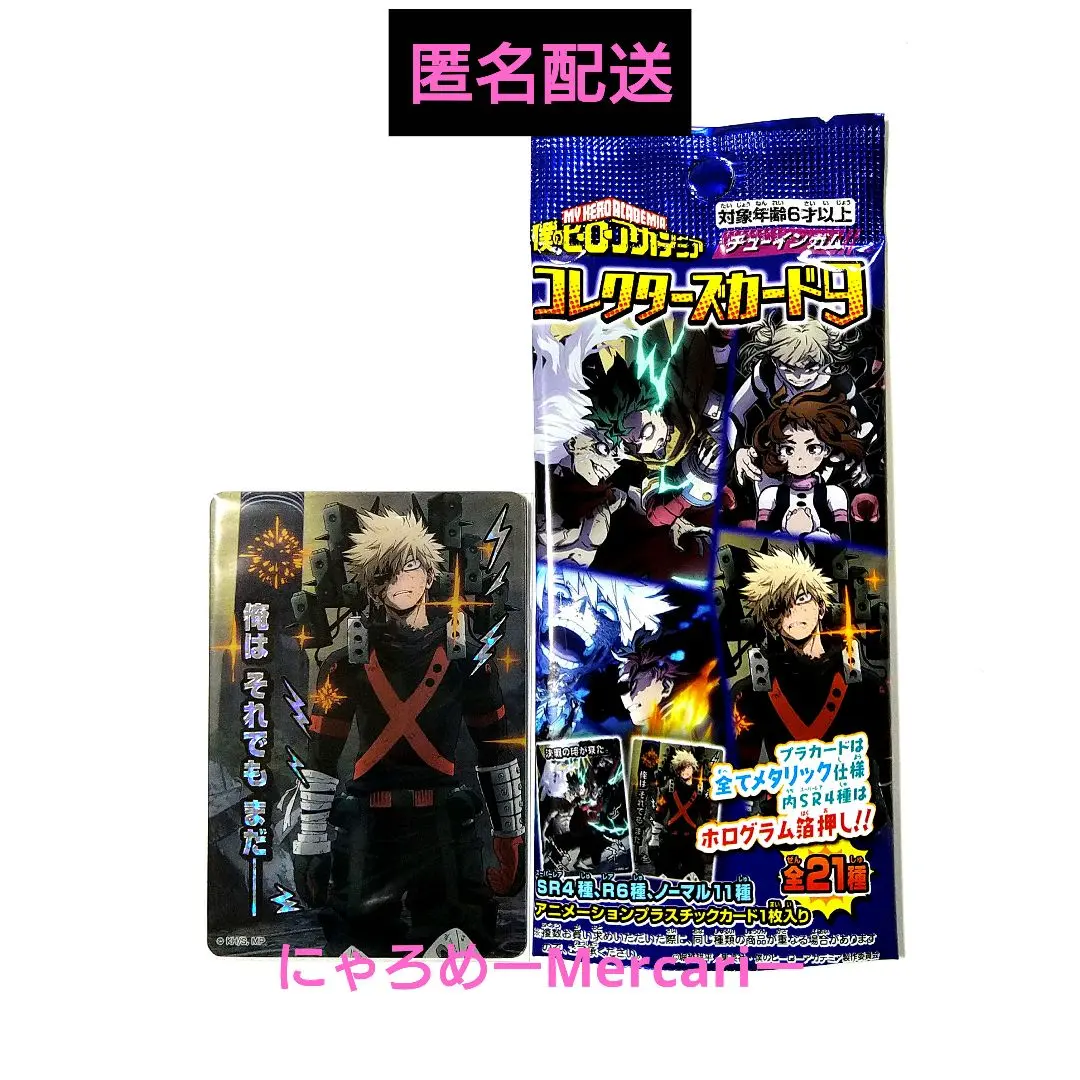 2026年最新】僕のヒーローアカデミア クリアバッグ 爆豪の人気アイテム