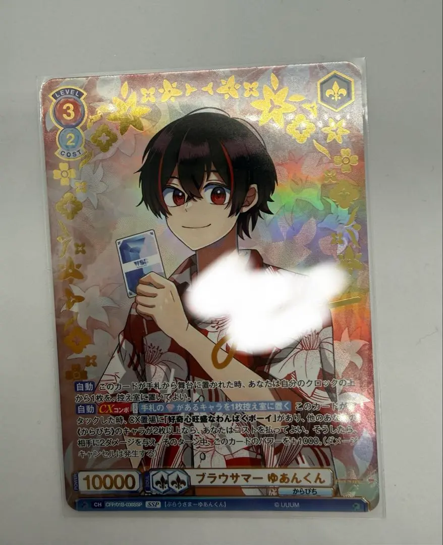 2026年最新】ゆあんくん サイン入りの人気アイテム - メルカリ