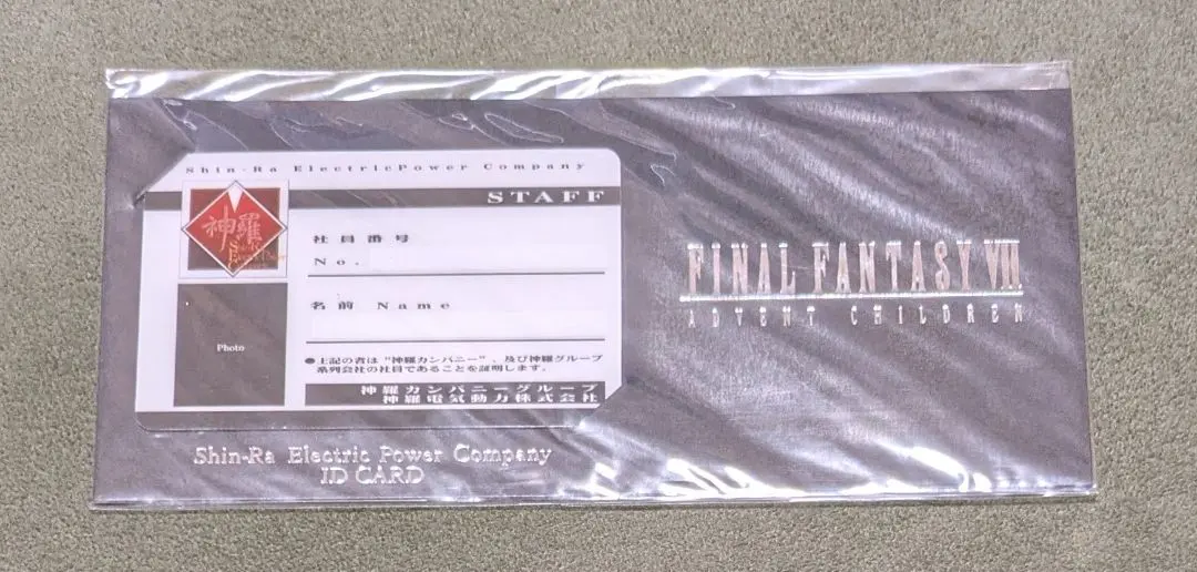 2026年最新】神羅カンパニー社員証の人気アイテム - メルカリ