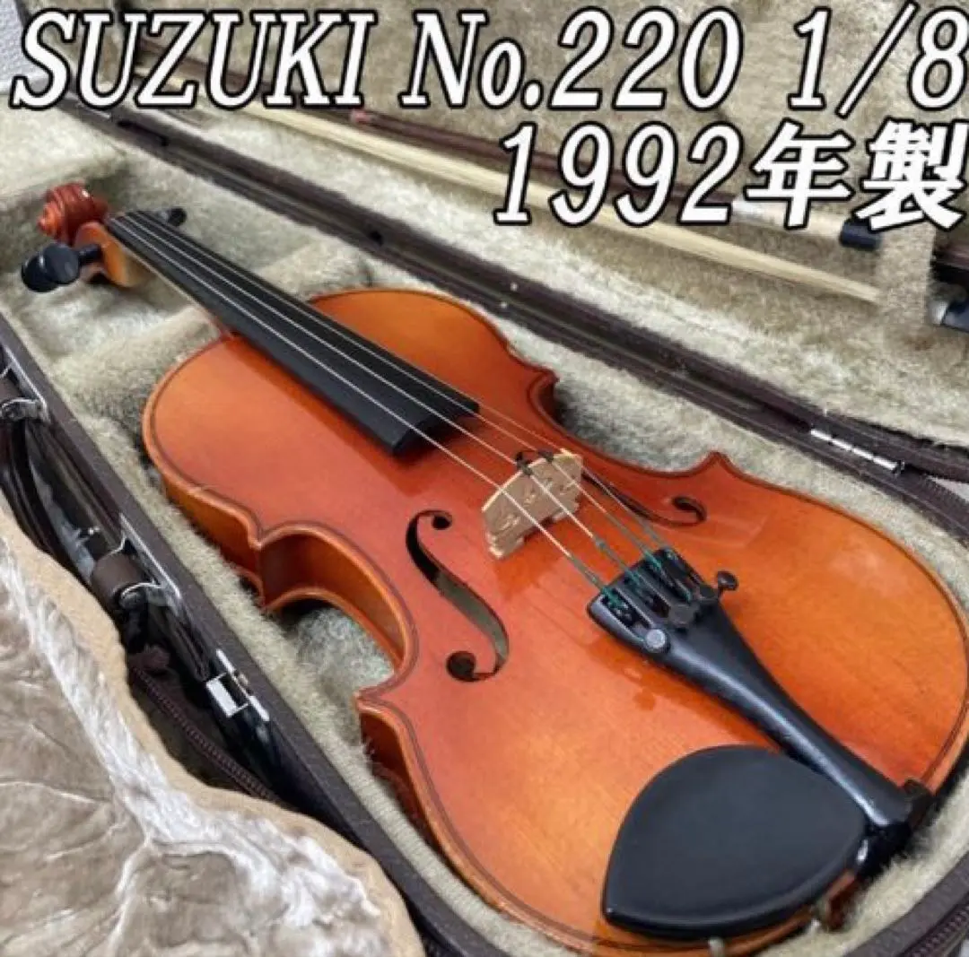 2026年最新】スズキ バイオリン No.220 1/8の人気アイテム - メルカリ