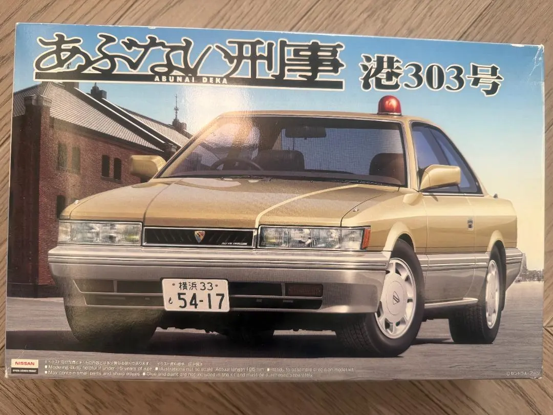 2026年最新】プラモ あぶない刑事の人気アイテム - メルカリ