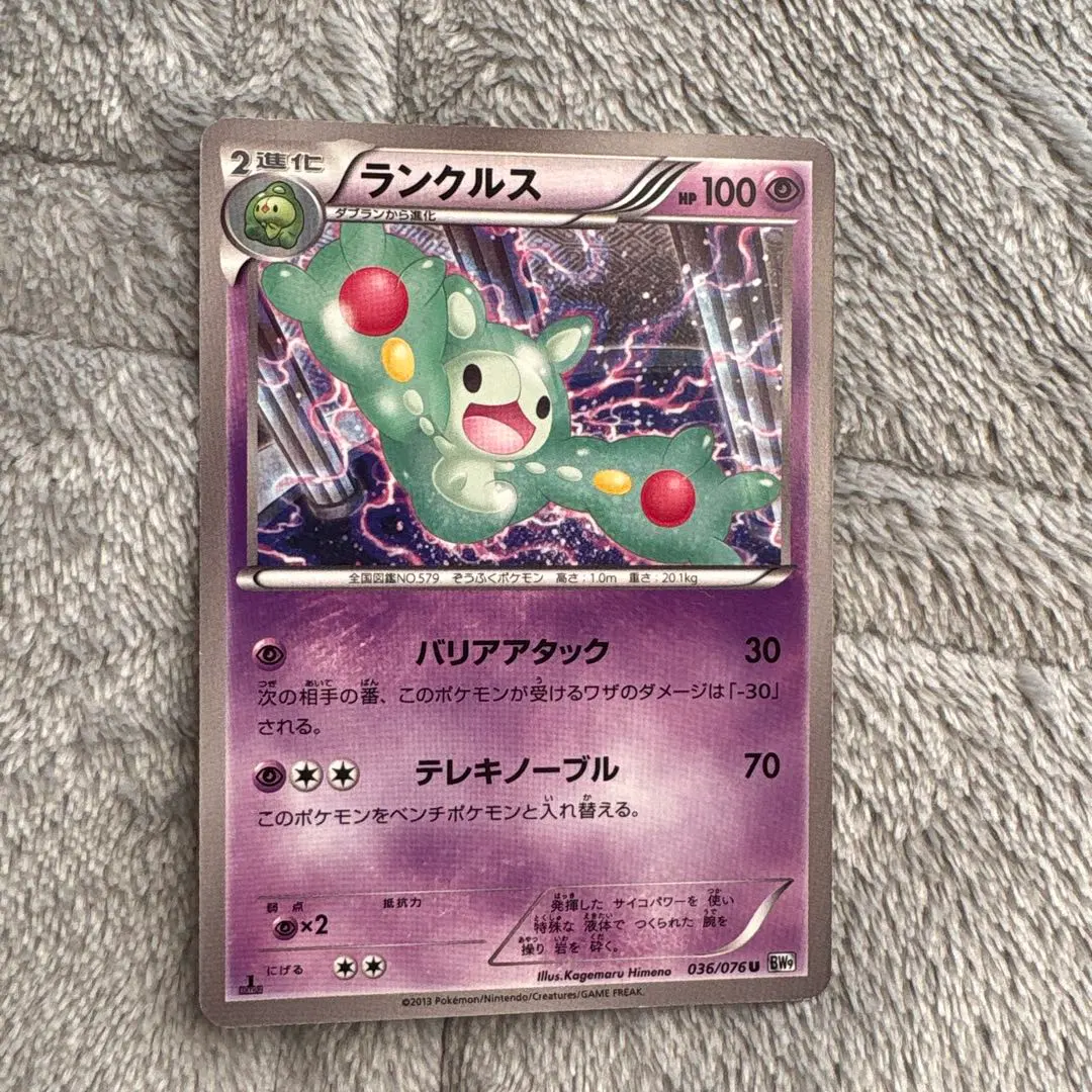 2026年最新】ランクルス urの人気アイテム - メルカリ