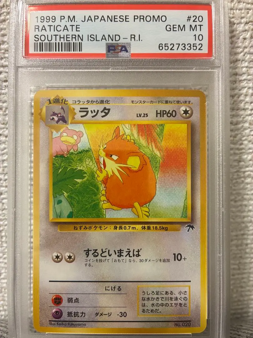 2026年最新】サザンアイランド psa10の人気アイテム - メルカリ