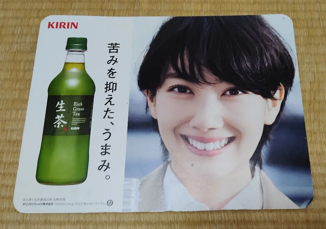 2026年最新】生茶 ポスターの人気アイテム - メルカリ