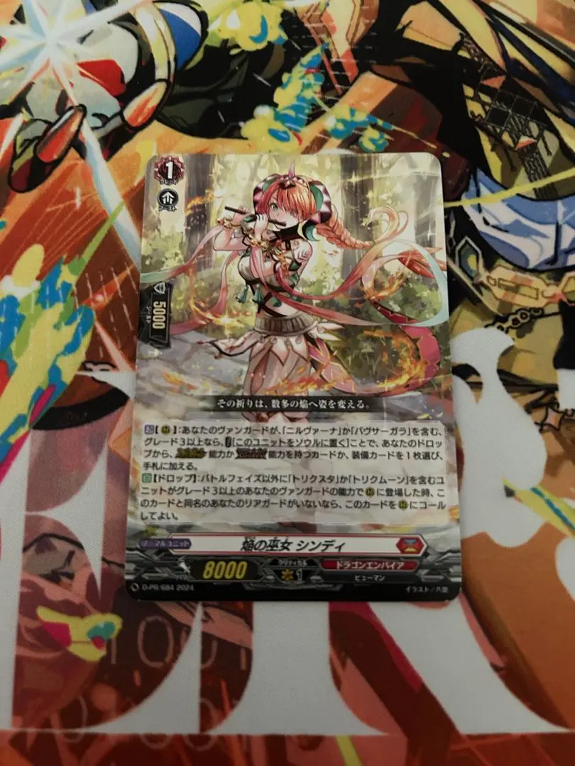 2026年最新】焔の巫女シンディの人気アイテム - メルカリ