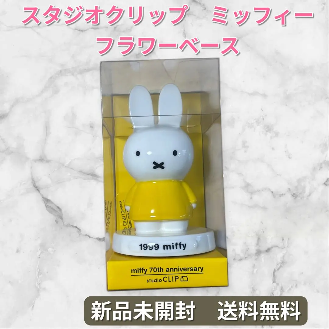 2026年最新】studio CLIP 花瓶・花器・フラワーベースの人気アイテム