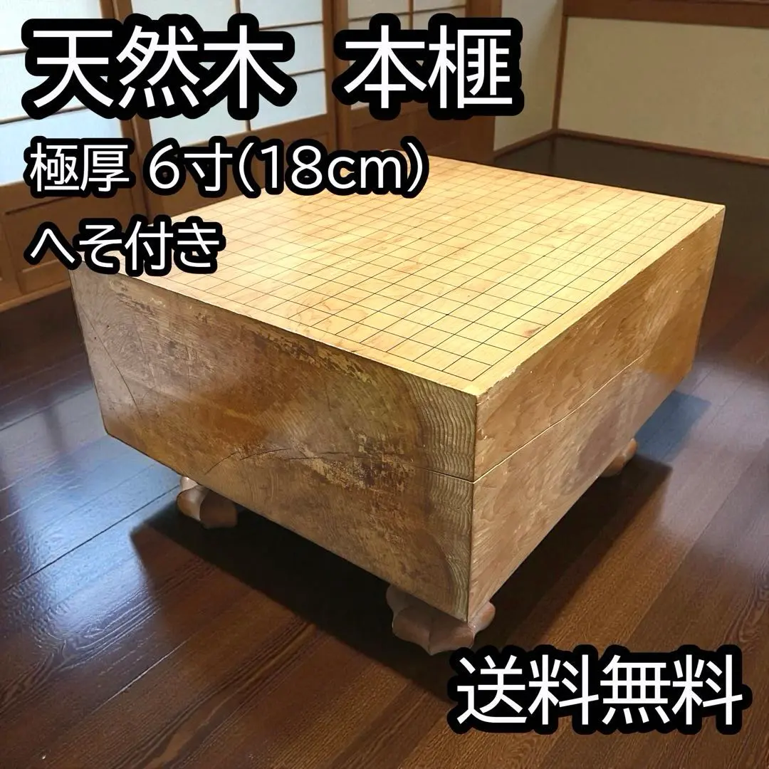 2026年最新】本かや ☆碁盤の人気アイテム - メルカリ