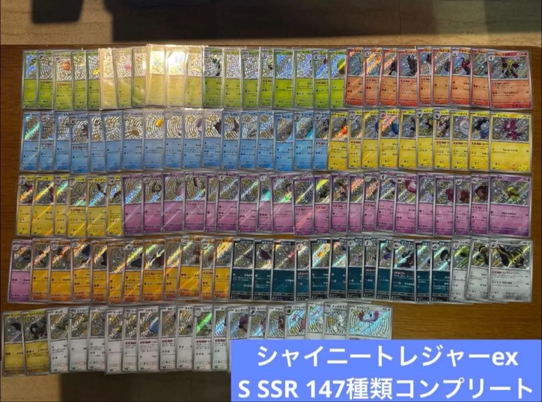 2026年最新】シャイニートレジャー s コンプの人気アイテム - メルカリ