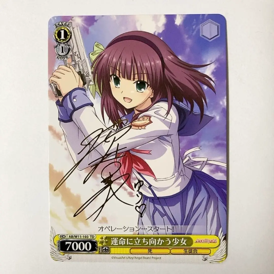 2026年最新】運命に立ち向かう少女 サインの人気アイテム - メルカリ