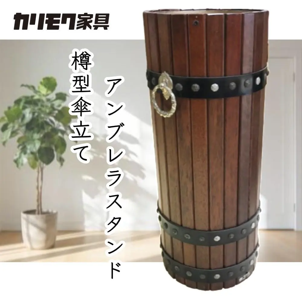 2026年最新】カリモク家具 傘立ての人気アイテム - メルカリ