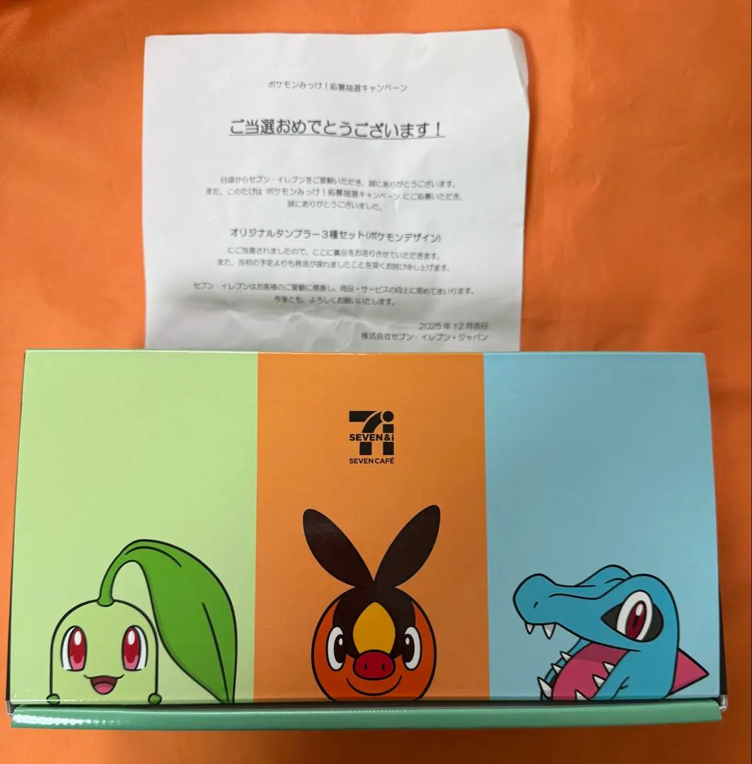 2026年最新】セブンイレブン ポケモン タンブラーの人気アイテム