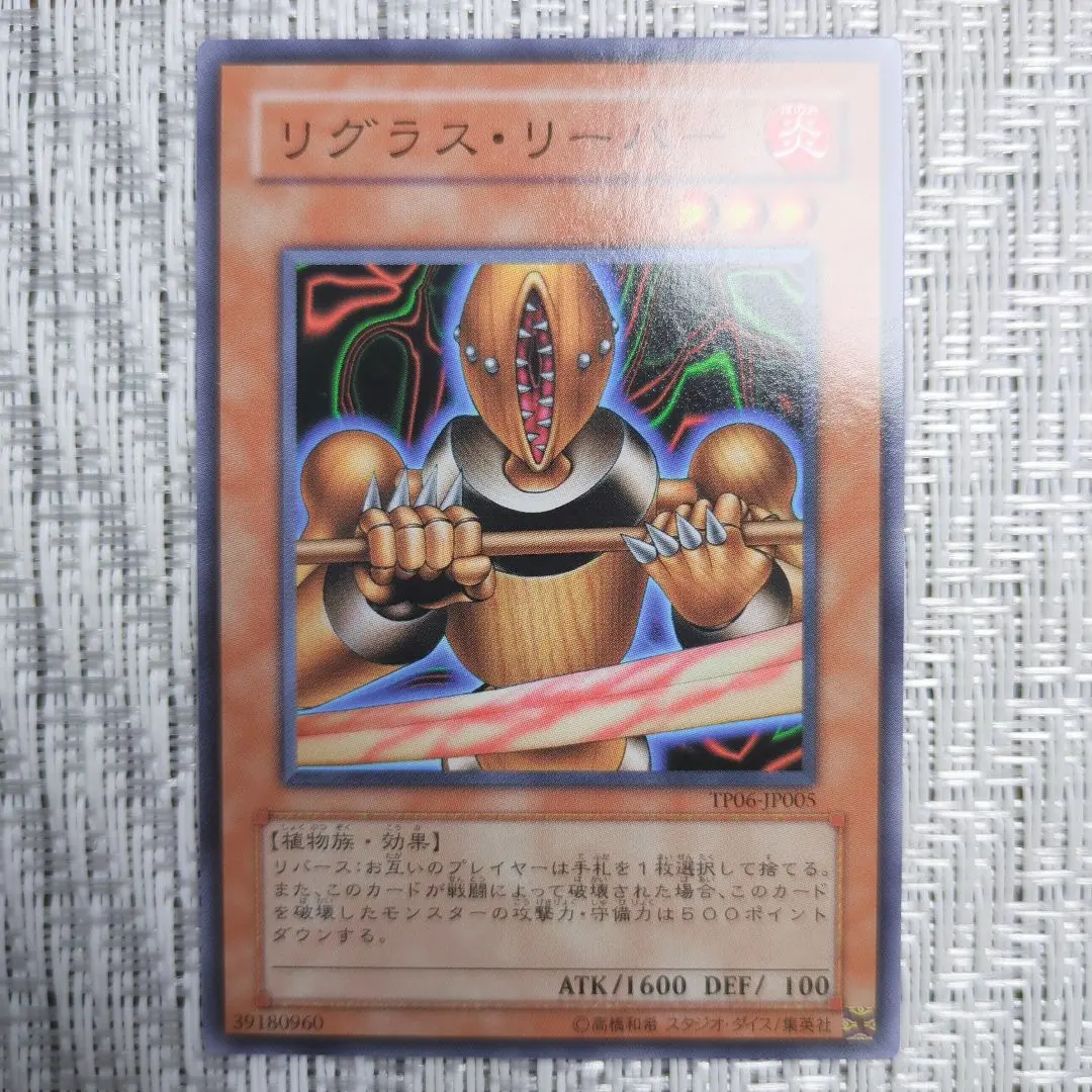 2026年最新】リグラス・リーパーの人気アイテム - メルカリ