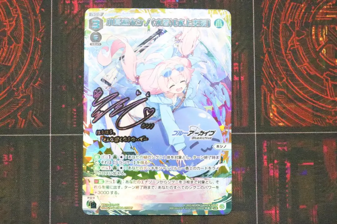 2026年最新】小鳥遊ホシノ ヴァイスの人気アイテム - メルカリ