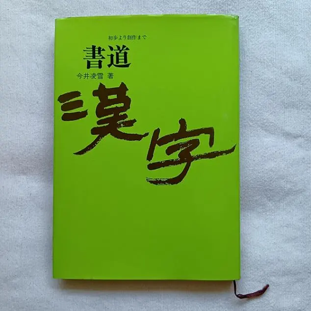 2026年最新】今井凌雪の人気アイテム - メルカリ