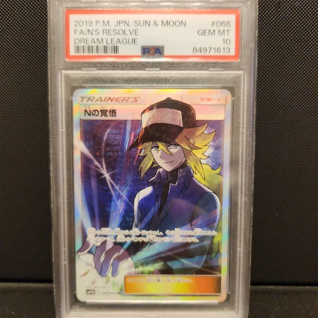 2026年最新】nの覚悟 sr psa10の人気アイテム - メルカリ