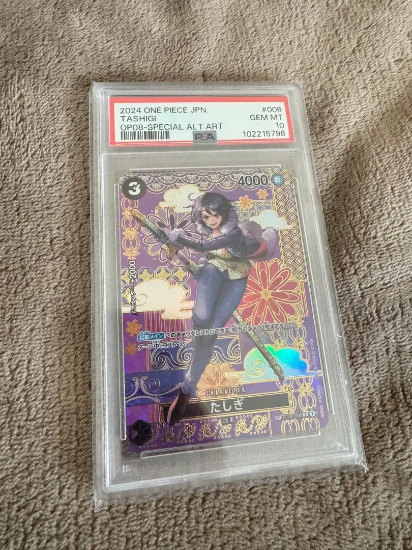 2026年最新】たしぎ psa10の人気アイテム - メルカリ