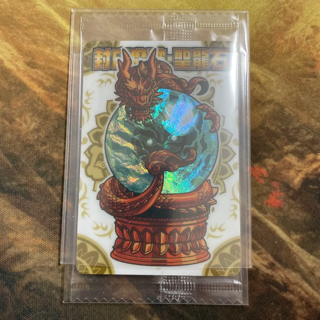 2026年最新】封印魔破・聖龍石の人気アイテム - メルカリ