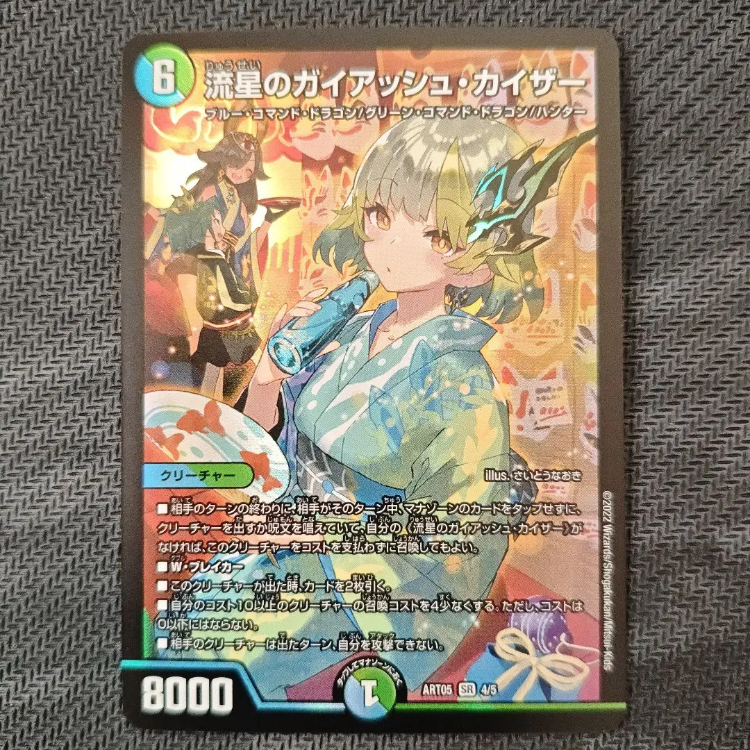 2026年最新】ガイアッシュ 神アートの人気アイテム - メルカリ