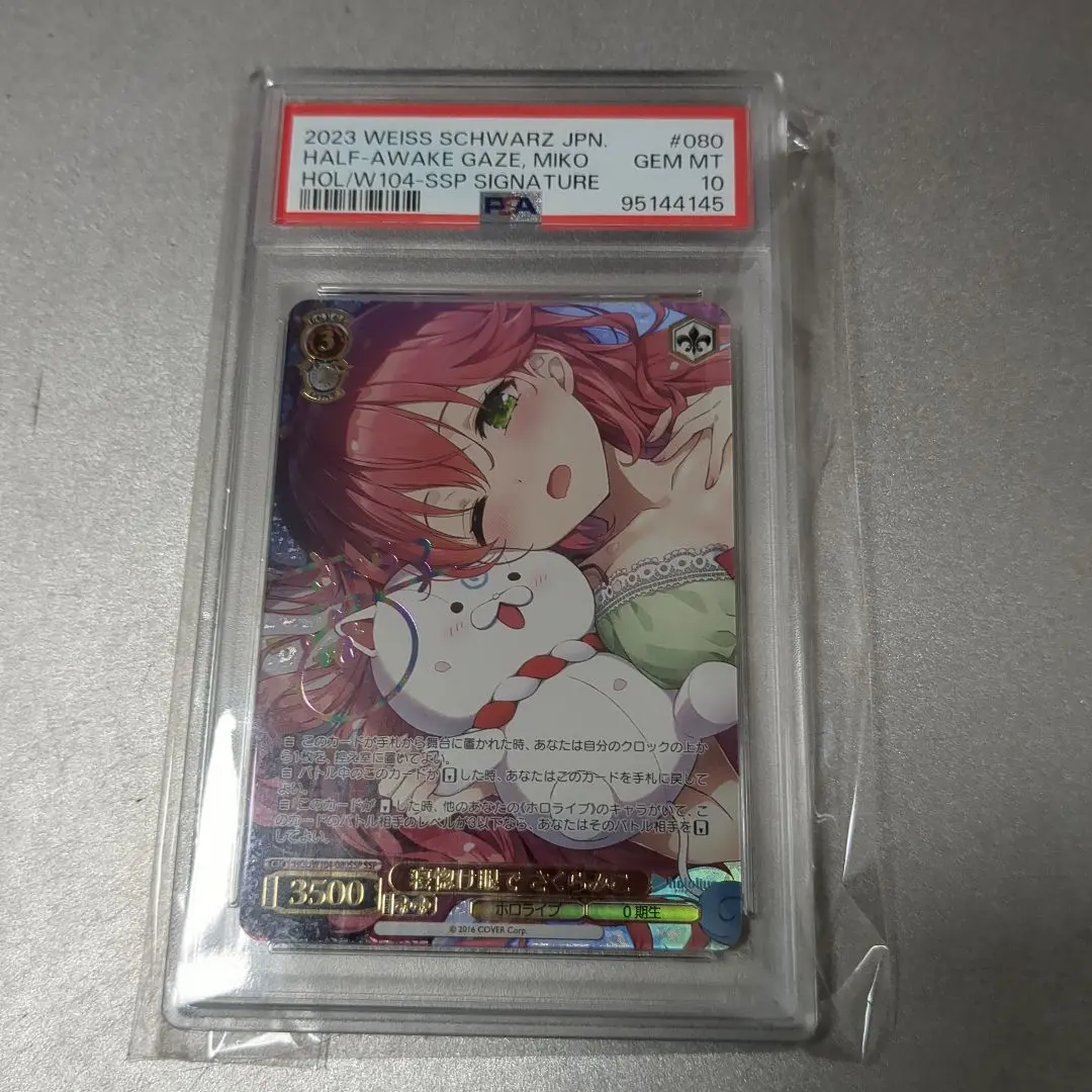 2026年最新】さくらみこ ssp psa10の人気アイテム - メルカリ