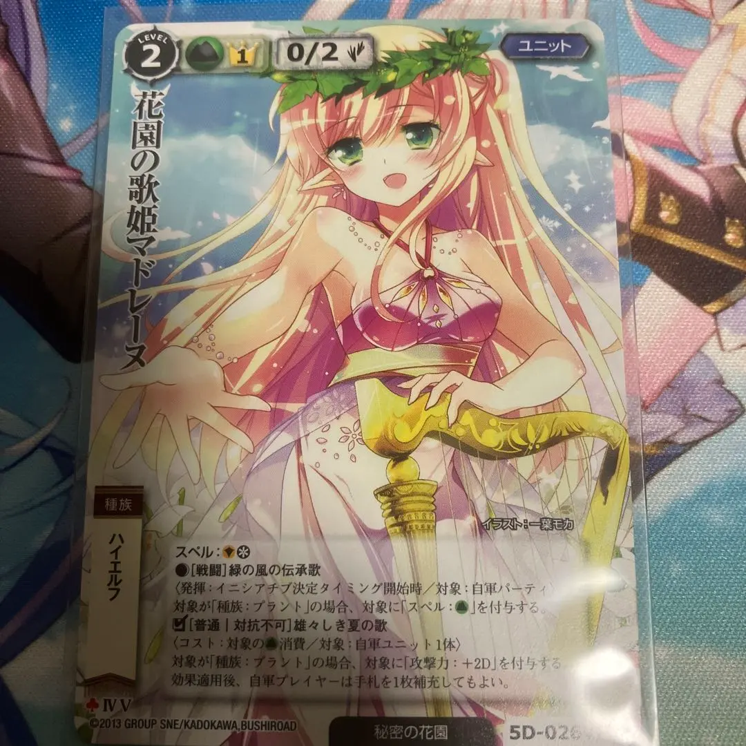 2026年最新】花園の歌姫の人気アイテム - メルカリ