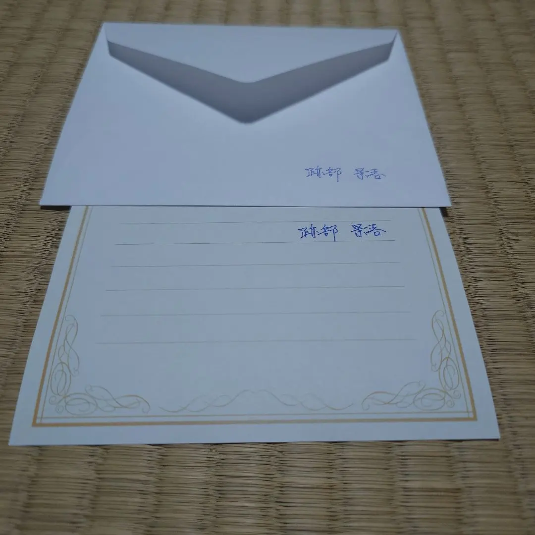 2026年最新】テニスの王子様 ホワイトデー レターの人気アイテム