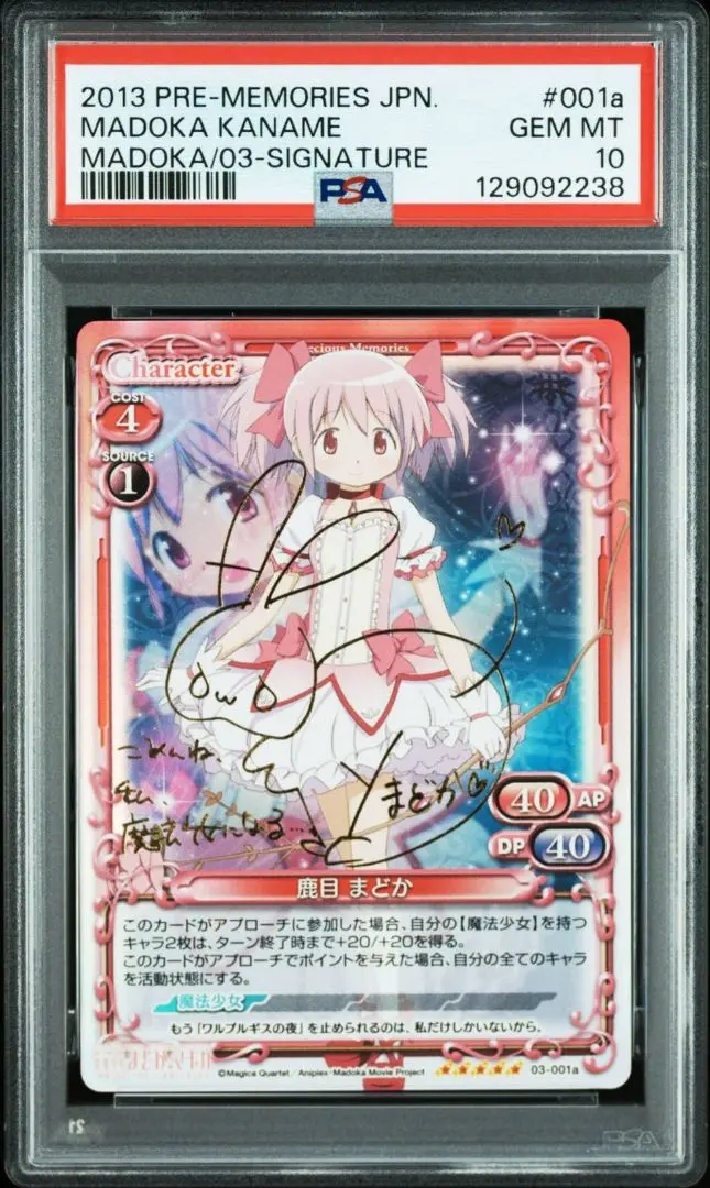 2026年最新】プレシャスメモリーズ サイン まどかの人気アイテム