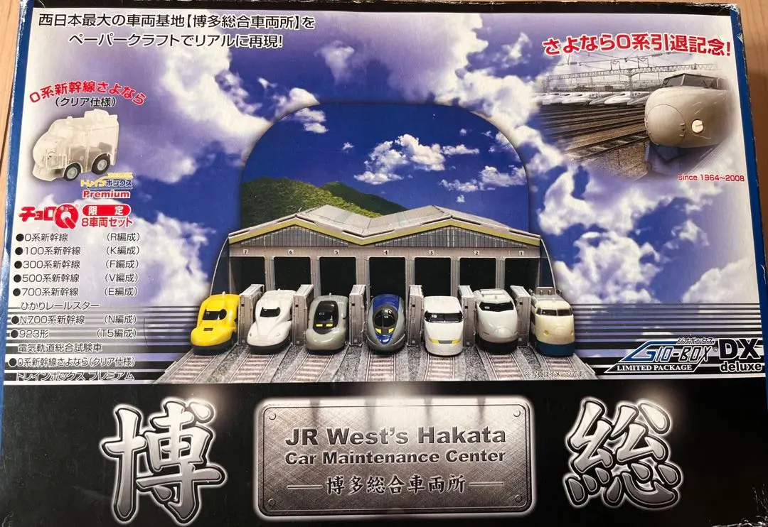 2026年最新】さよなら0系の人気アイテム - メルカリ