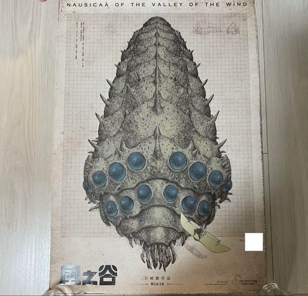 2026年最新】ナウシカ ポスター 台湾の人気アイテム - メルカリ