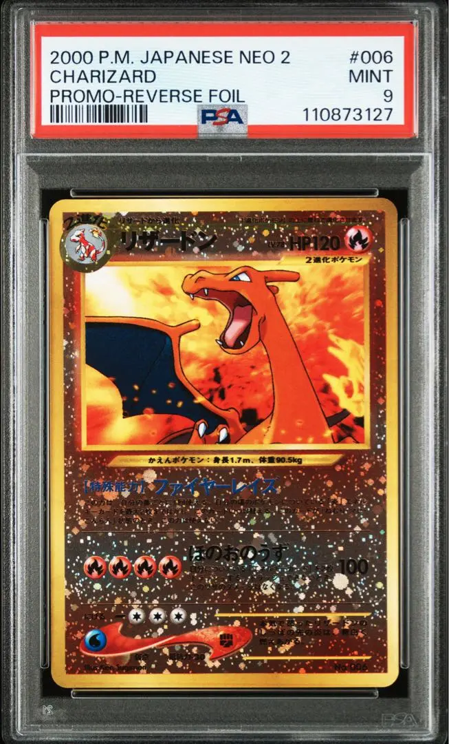 2026年最新】リザードン ファイヤーレイズ psa10の人気アイテム - メルカリ