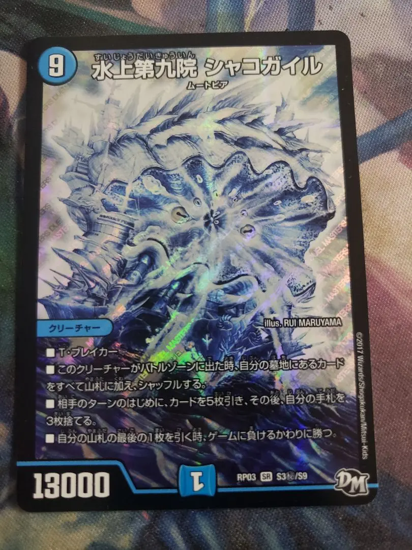 2026年最新】シャコガイル シクの人気アイテム - メルカリ