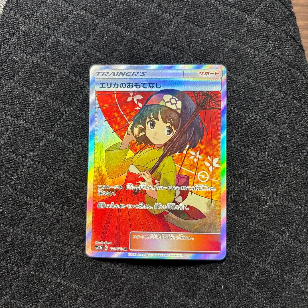 m97042586670_1.jpg?1763273280