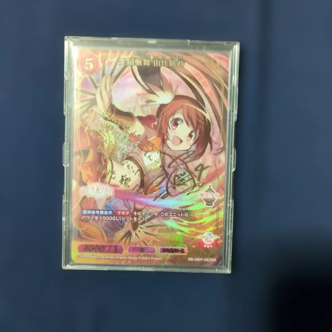 2026年最新】ビルディバイド まどか サインの人気アイテム - メルカリ