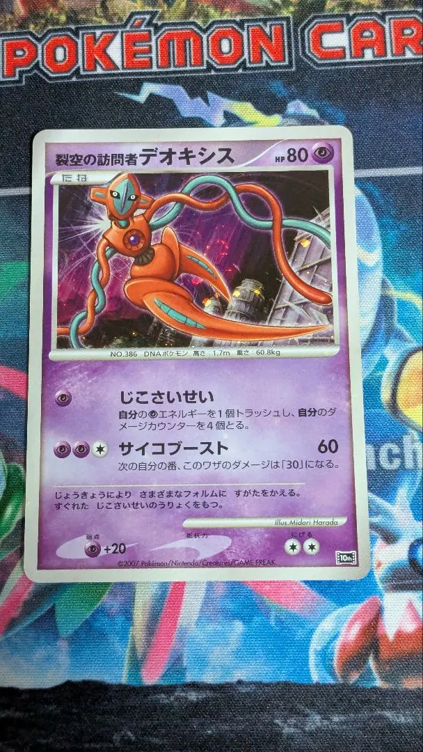 2026年最新】デオキシスex プロモの人気アイテム - メルカリ