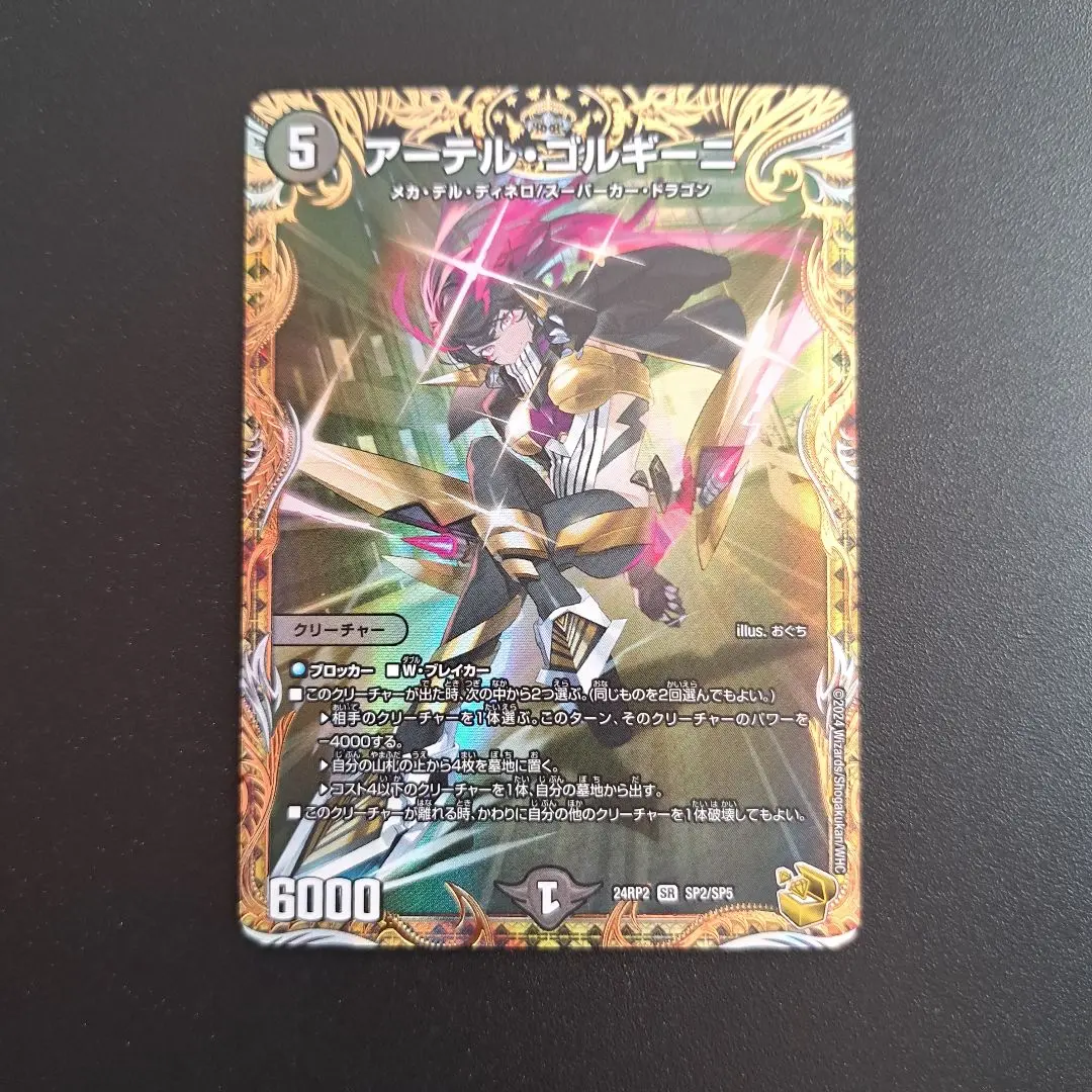 2026年最新】アーテル・ゴルギーニ 金トレジャーの人気アイテム - メルカリ