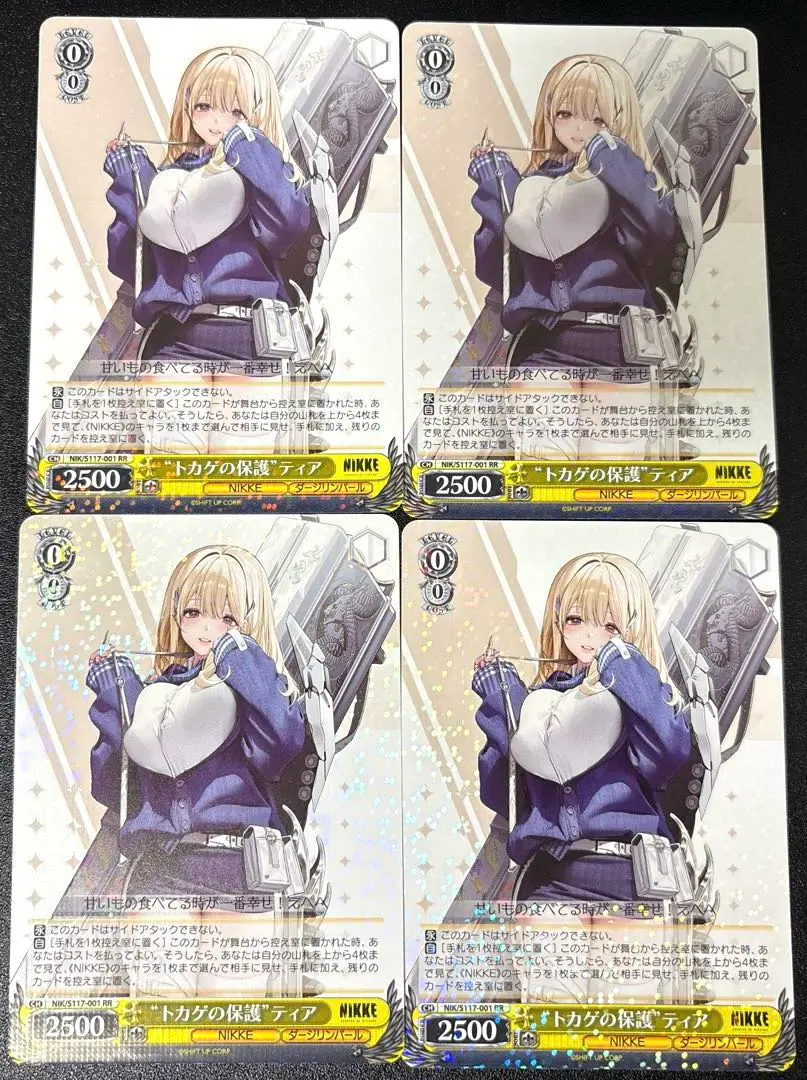 2026年最新】ヴァイス “トカゲの保護”ティアの人気アイテム - メルカリ