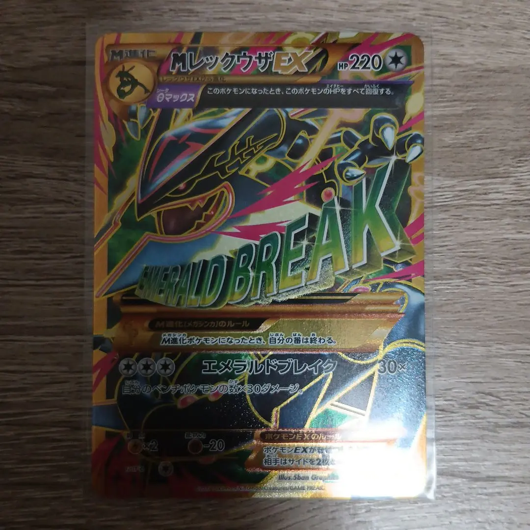 2026年最新】レックウザEX urの人気アイテム - メルカリ