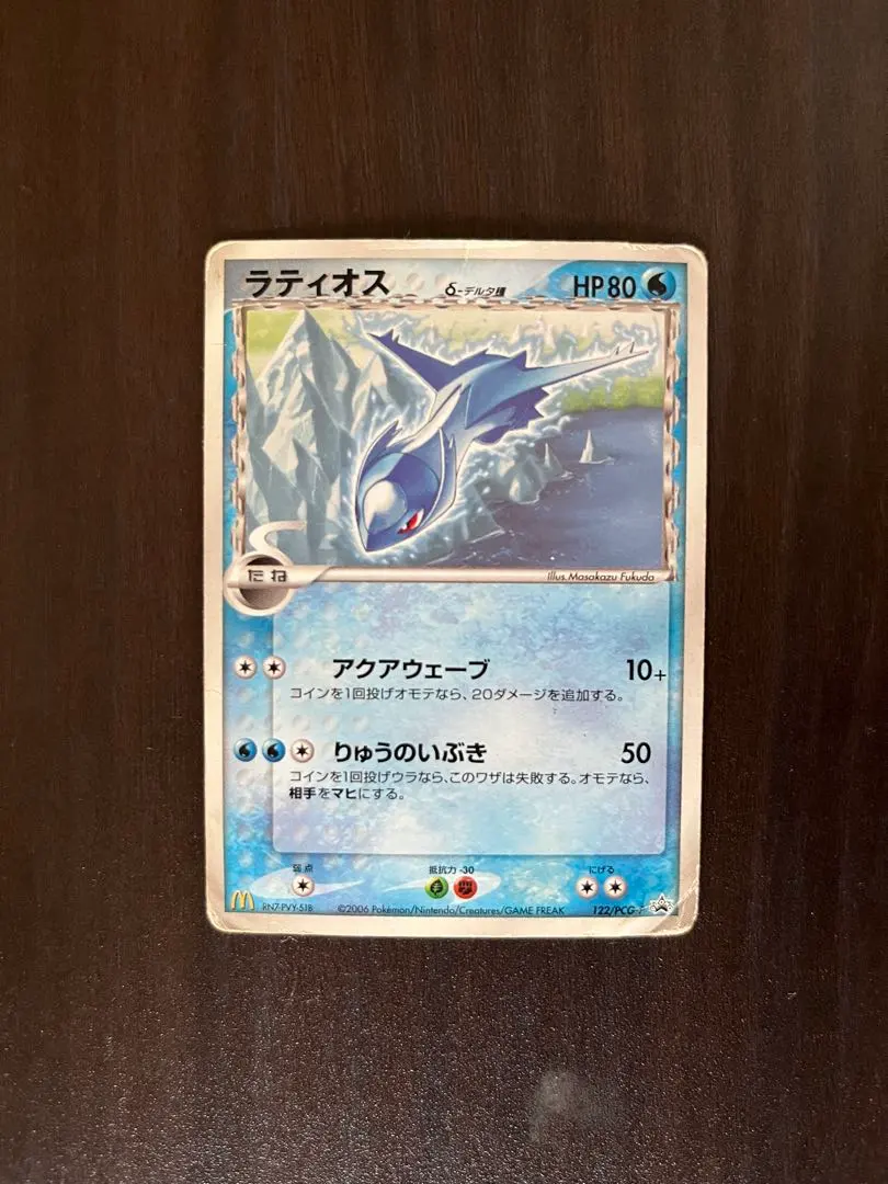 2026年最新】ポケモンカード ゼニガメ 121/PCG-P マクドナルドの人気