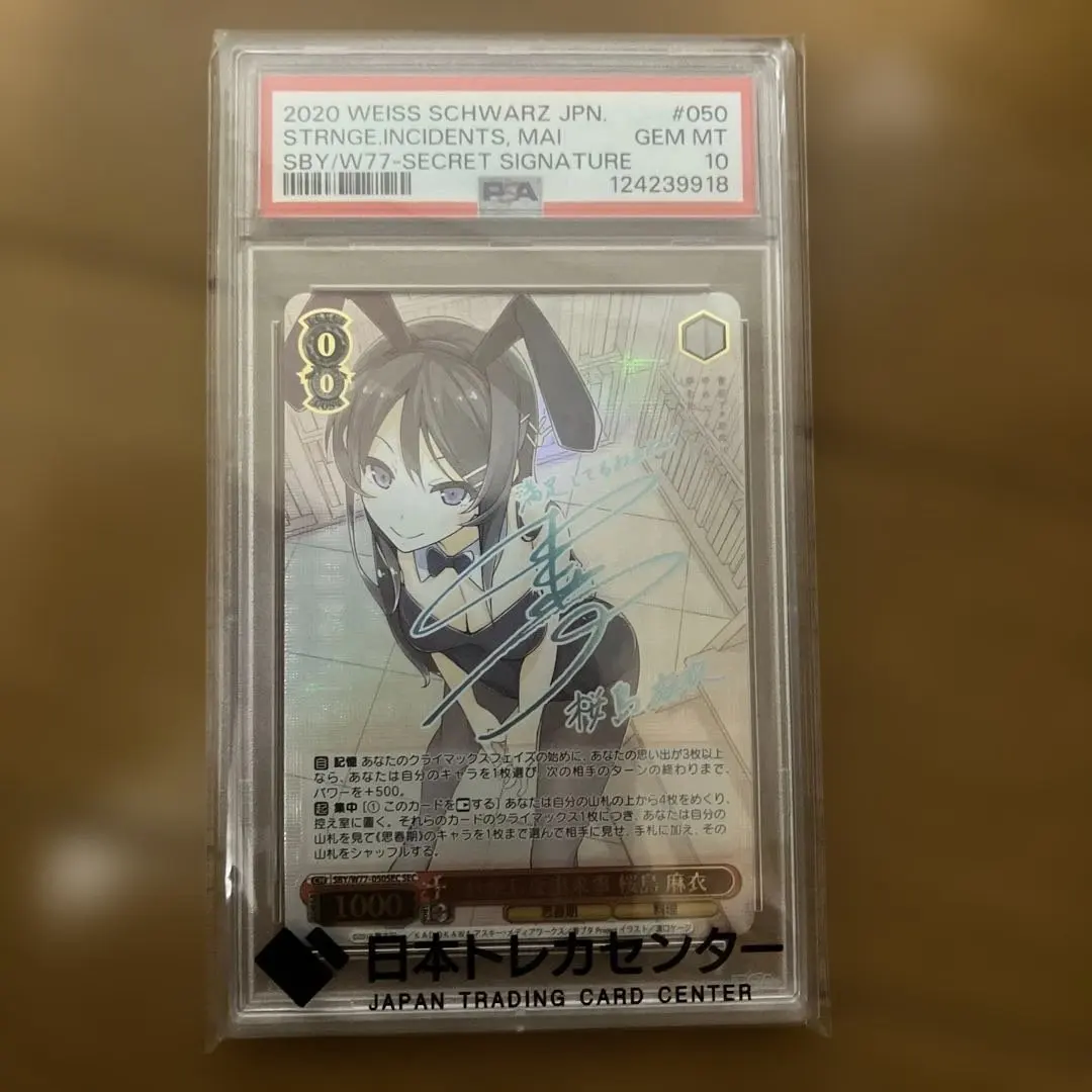 2026年最新】桜島麻衣 サイン psa10の人気アイテム - メルカリ