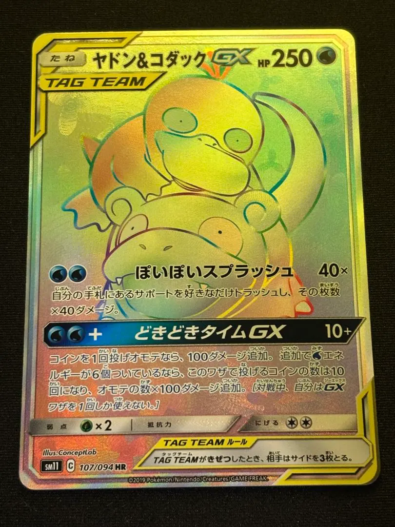 2026年最新】ヤドン&コダック hrの人気アイテム - メルカリ