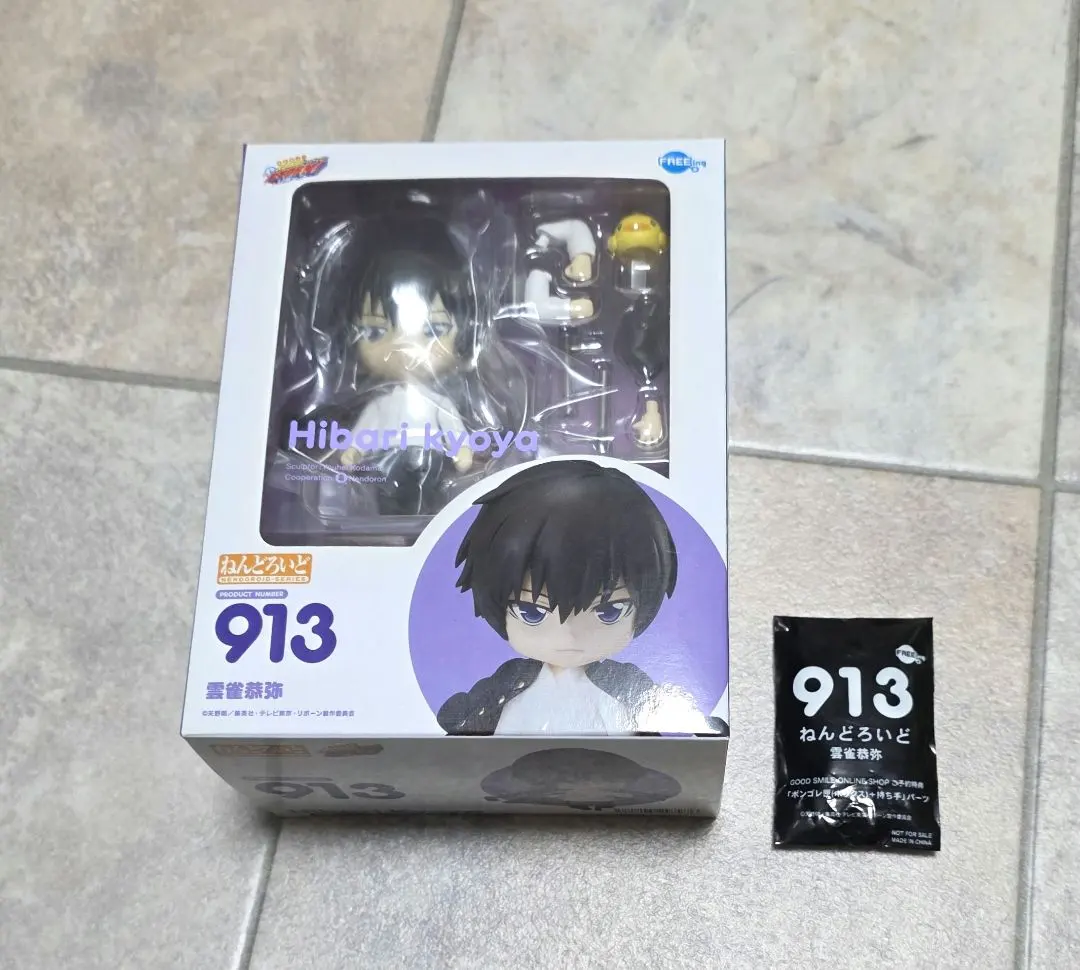 2026年最新】雲雀恭弥 ねんどろいどの人気アイテム - メルカリ