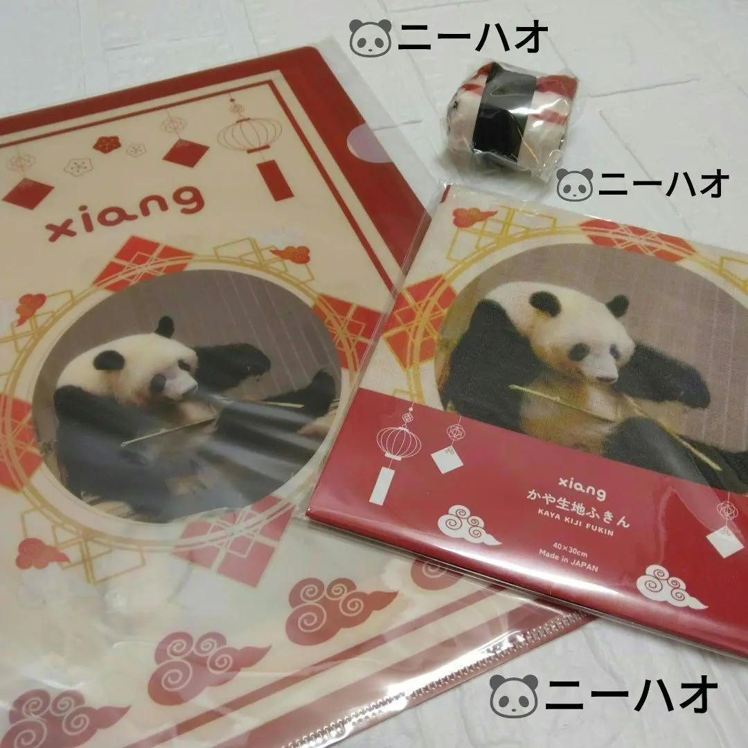 2026年最新】パンダ自身ガチャの人気アイテム - メルカリ