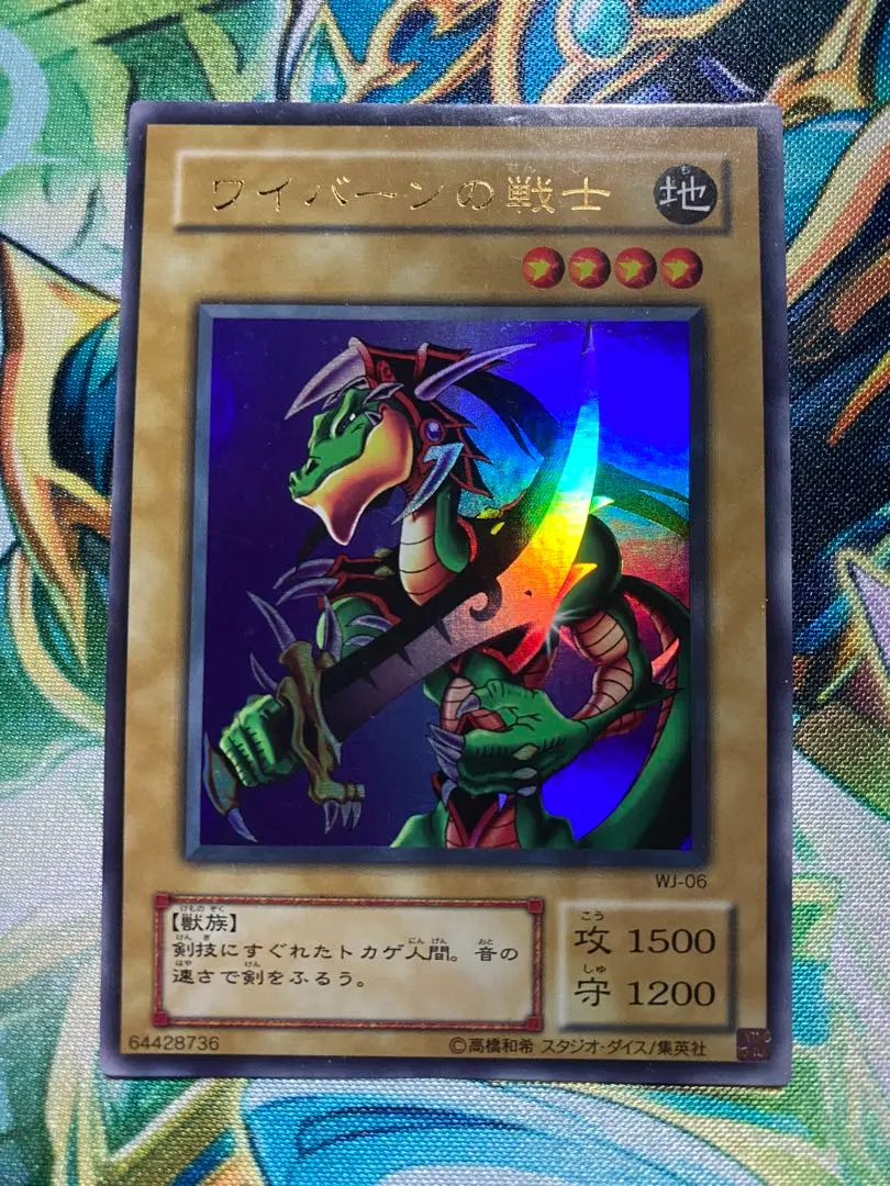 2026年最新】ワイバーンの戦士 ウルトラの人気アイテム - メルカリ