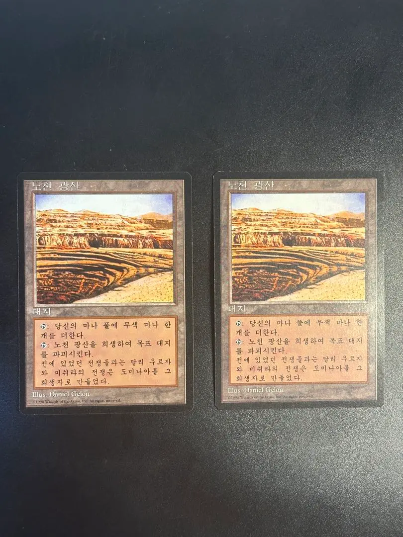 2026年最新】mtg 露天鉱床の人気アイテム - メルカリ