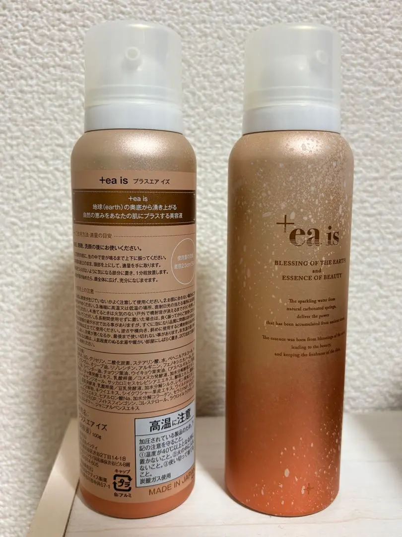 2026年最新】プラスエアイズ 美容液の人気アイテム - メルカリ