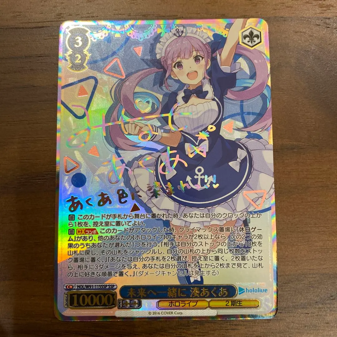 2026年最新】ssp 湊あくあの人気アイテム - メルカリ