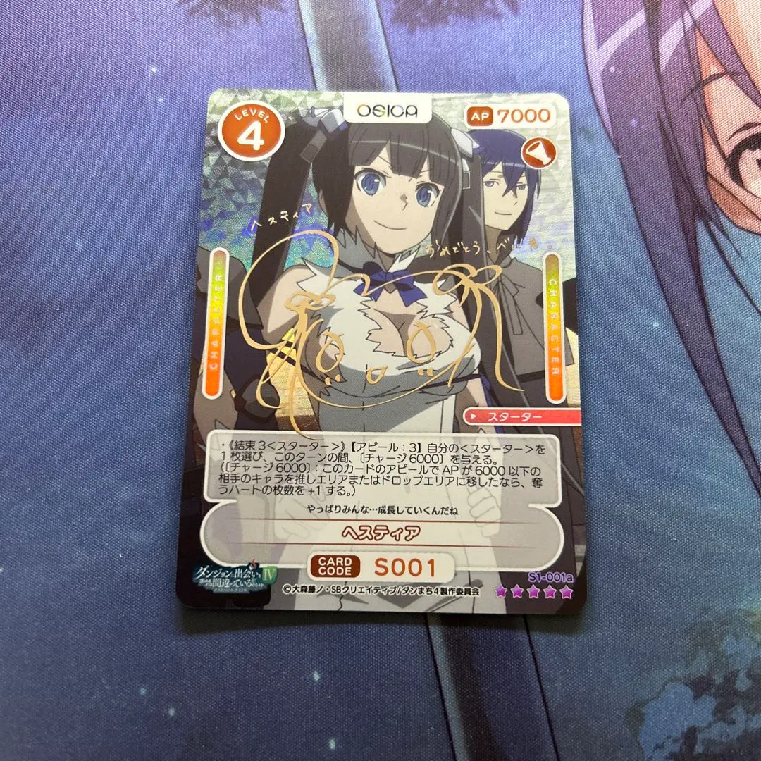 2026年最新】ヘスティア サインの人気アイテム - メルカリ